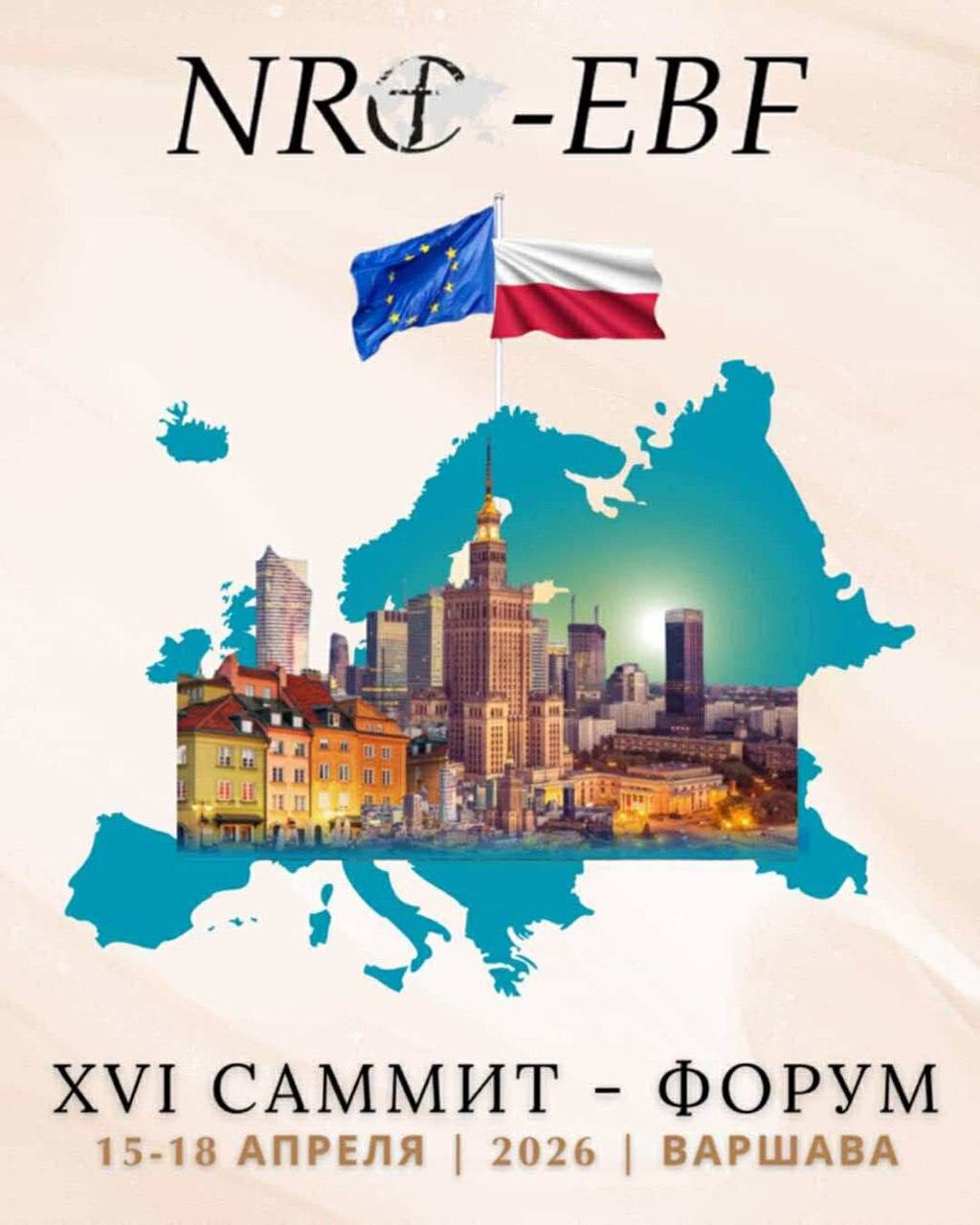 Read more about the article 16-й Саммит-Форум Евангельских Христиан-Баптистов Европы